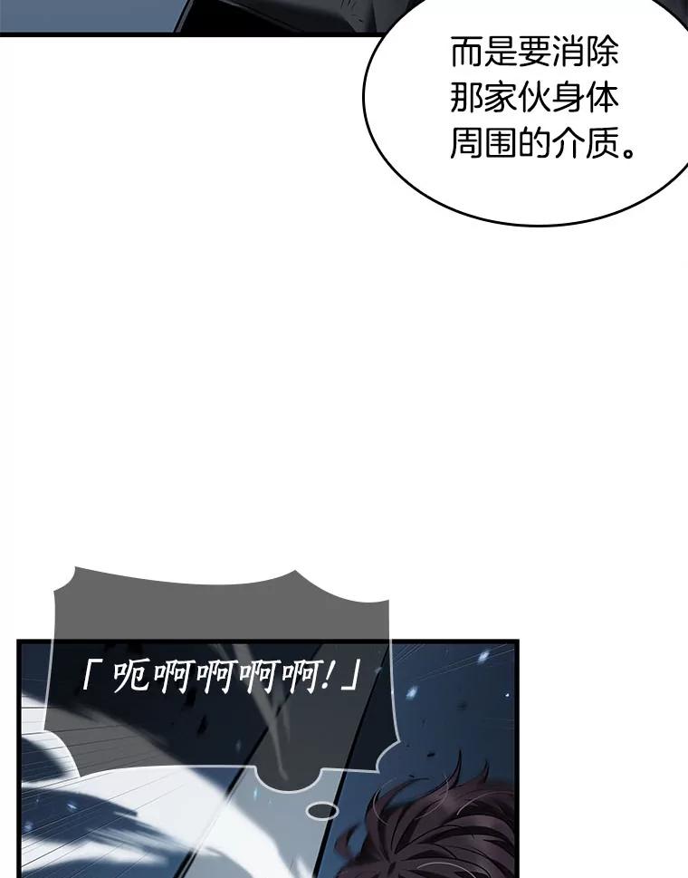 全知读者视角 84.读者的战斗-2 第67页