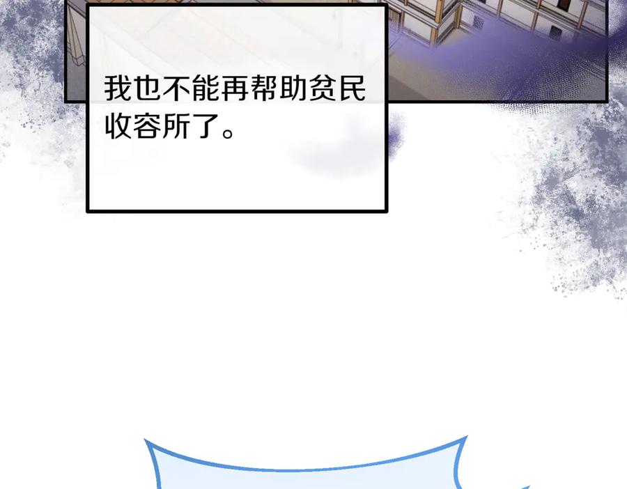 双胞胎姐姐的罢工宣言 第85话 早有防备 第208页