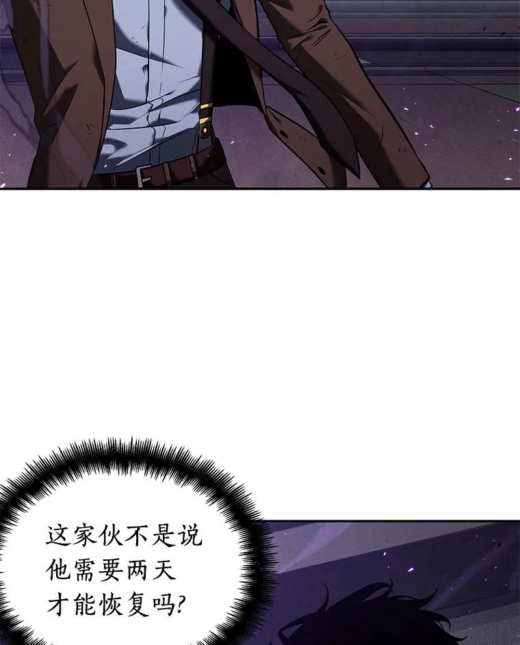 全知读者视角 84.读者的战斗-2 第6页