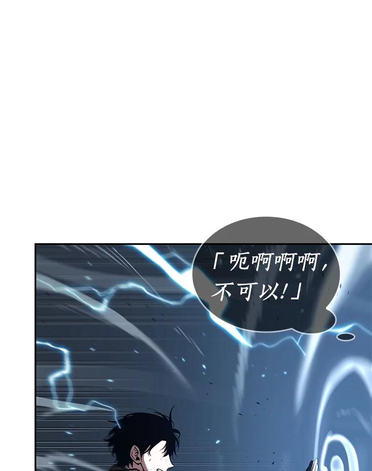 全知读者视角 84.读者的战斗-2 第51页