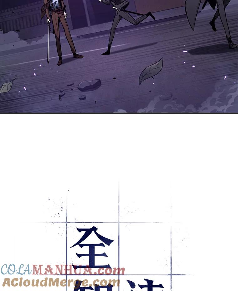 全知读者视角 84.读者的战斗-2 第153页