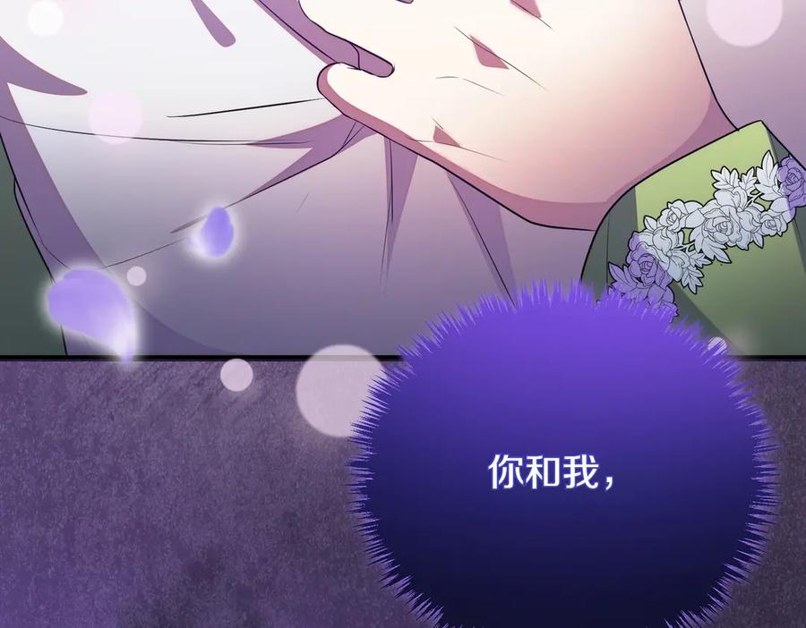 双胞胎姐姐的罢工宣言 第85话 早有防备 第238页