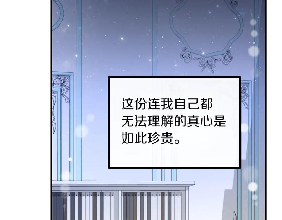 双胞胎姐姐的罢工宣言 第85话 早有防备 第231页