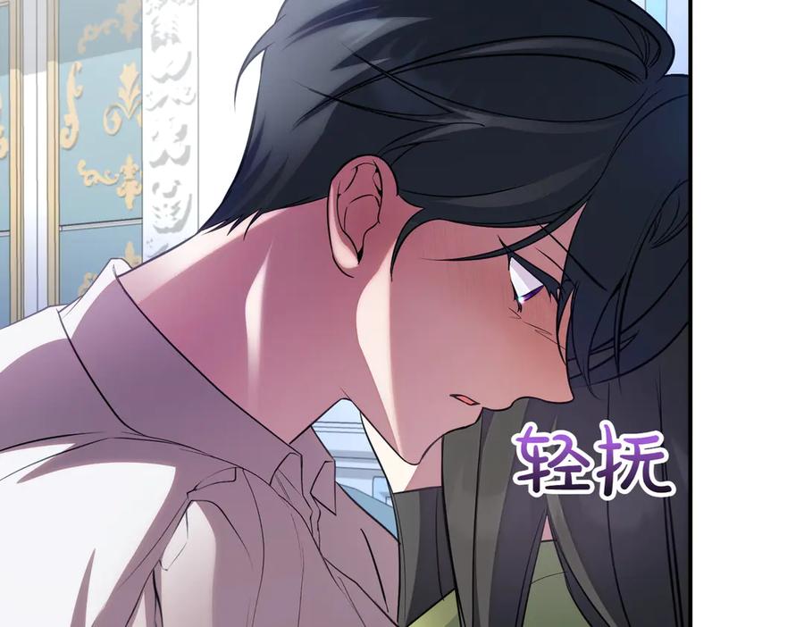 双胞胎姐姐的罢工宣言 第85话 早有防备 第226页