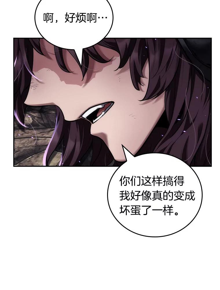 全知读者视角 84.读者的战斗-2 第12页