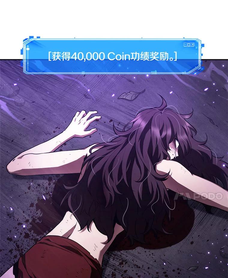 全知读者视角 84.读者的战斗-2 第148页