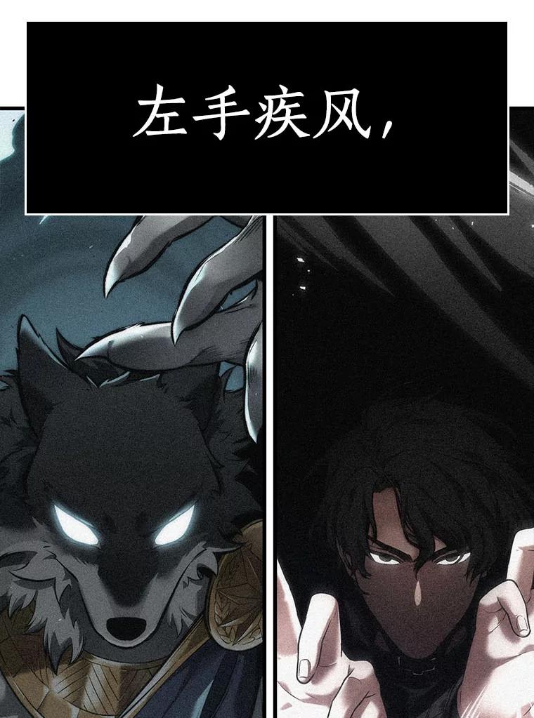 全知读者视角 84.读者的战斗-2 第91页