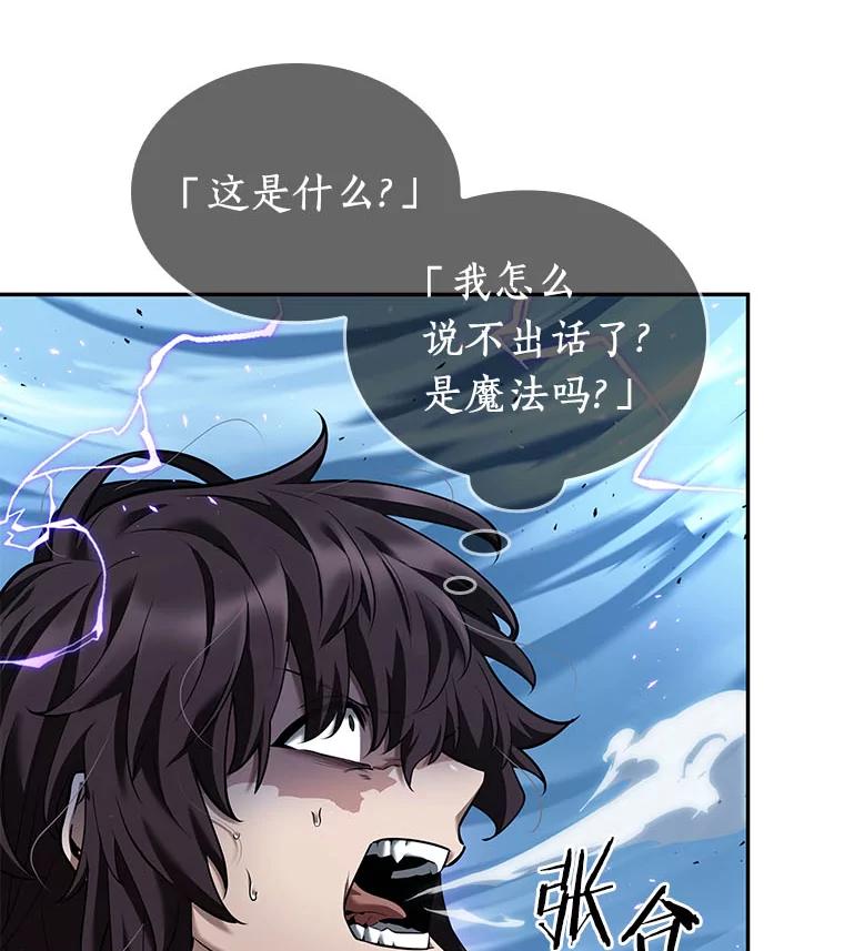 全知读者视角 84.读者的战斗-2 第48页