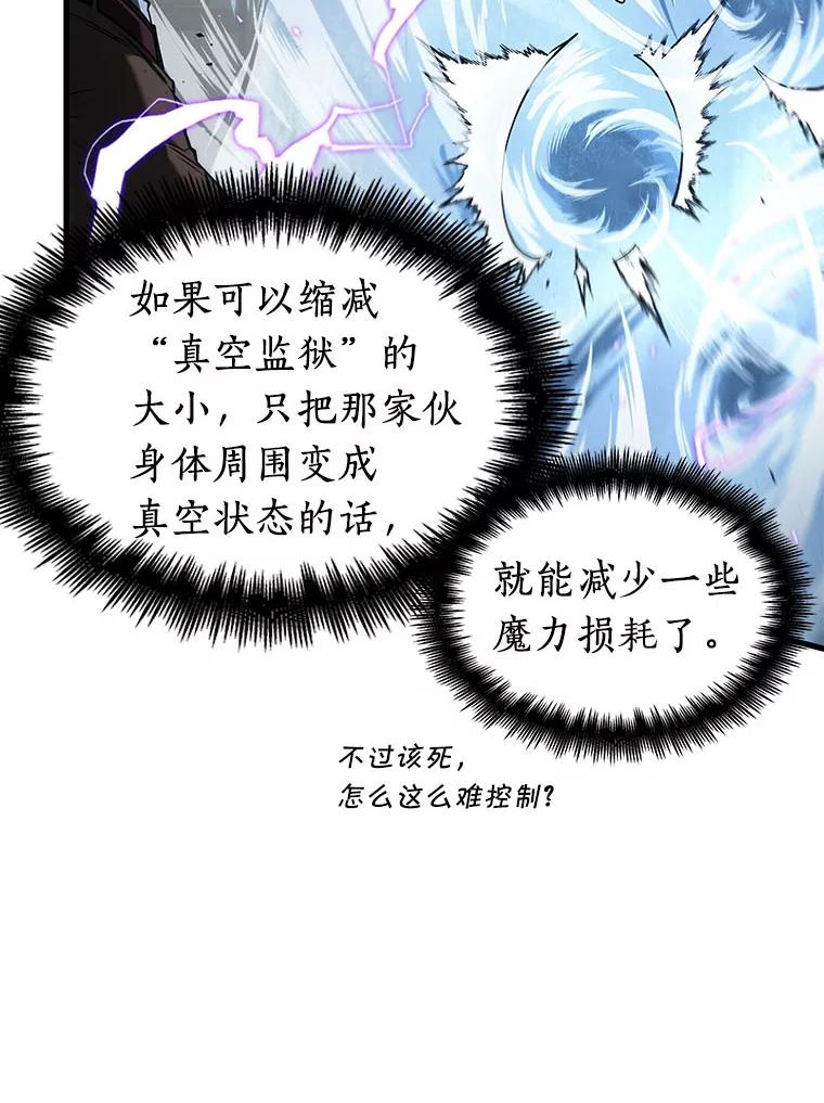 全知读者视角 84.读者的战斗-2 第60页
