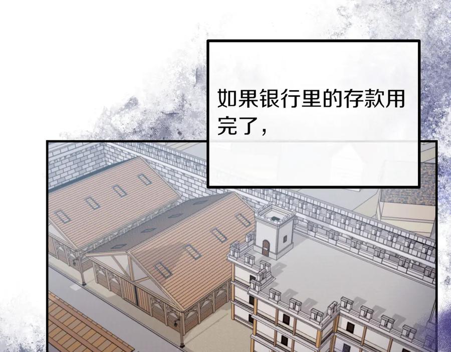 双胞胎姐姐的罢工宣言 第85话 早有防备 第207页