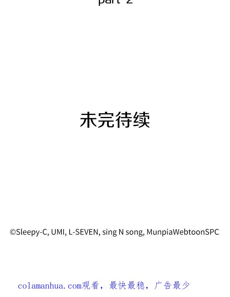 全知读者视角 84.读者的战斗-2 第156页