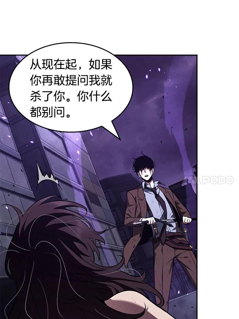 全知读者视角 84.读者的战斗-2 第135页