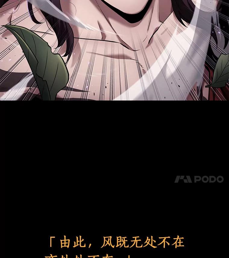 全知读者视角 84.读者的战斗-2 第34页