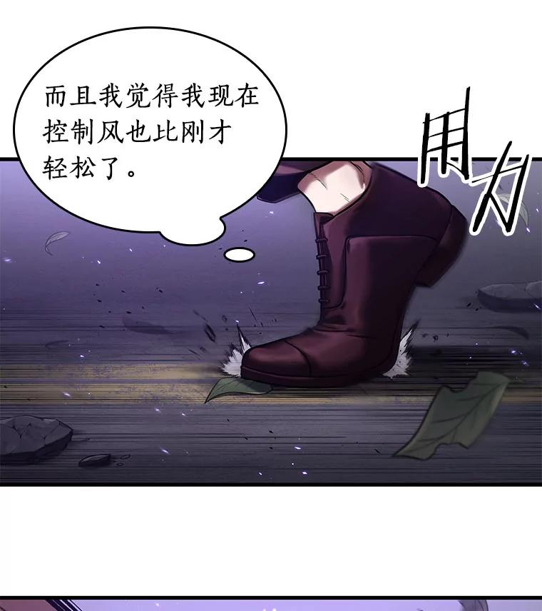 全知读者视角 84.读者的战斗-2 第87页