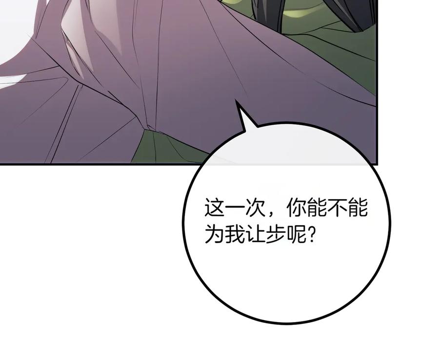 双胞胎姐姐的罢工宣言 第85话 早有防备 第227页