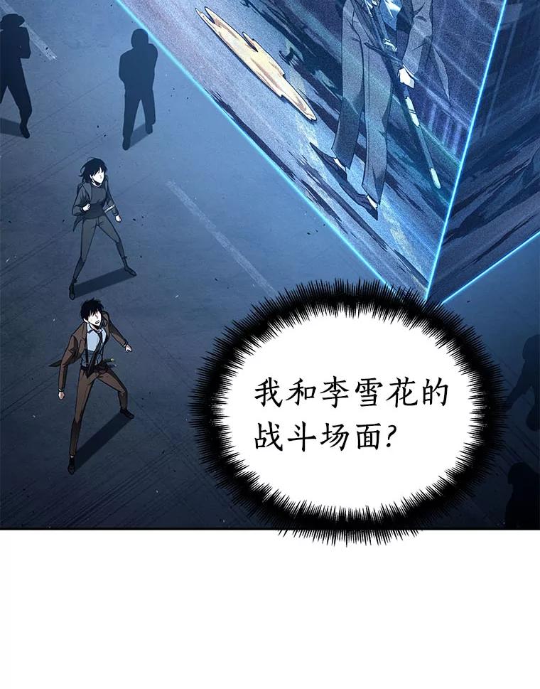 全知读者视角 85.读者的战斗-3 第118页