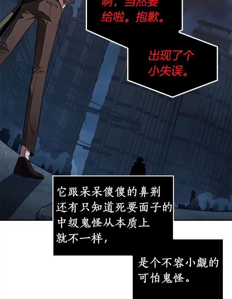 全知读者视角 85.读者的战斗-3 第32页