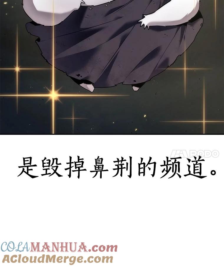 全知读者视角 85.读者的战斗-3 第137页