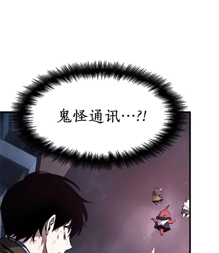 全知读者视角 85.读者的战斗-3 第79页