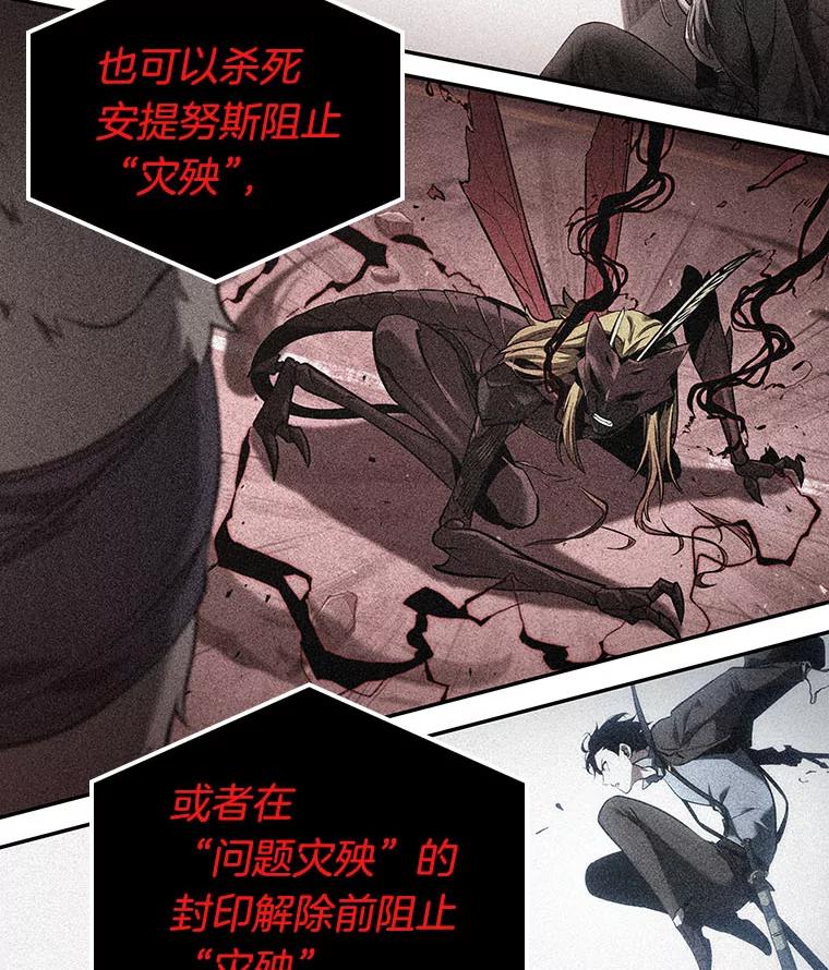 全知读者视角 85.读者的战斗-3 第127页
