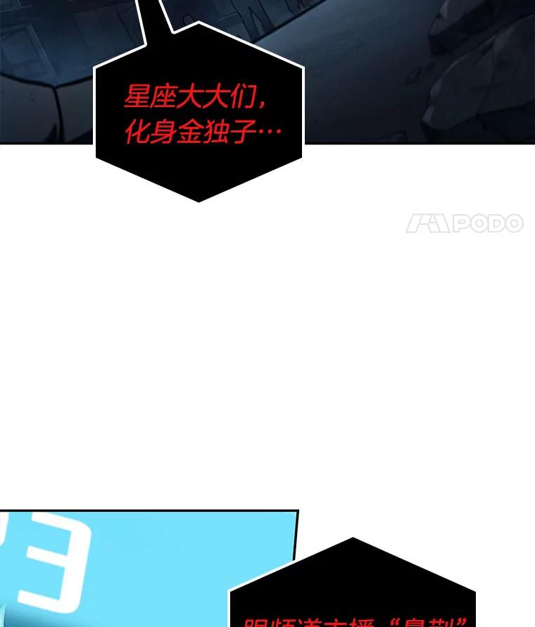 全知读者视角 85.读者的战斗-3 第130页