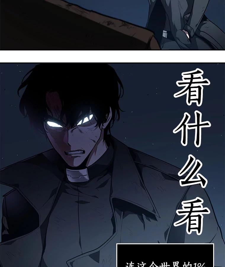 全知读者视角 85.读者的战斗-3 第14页