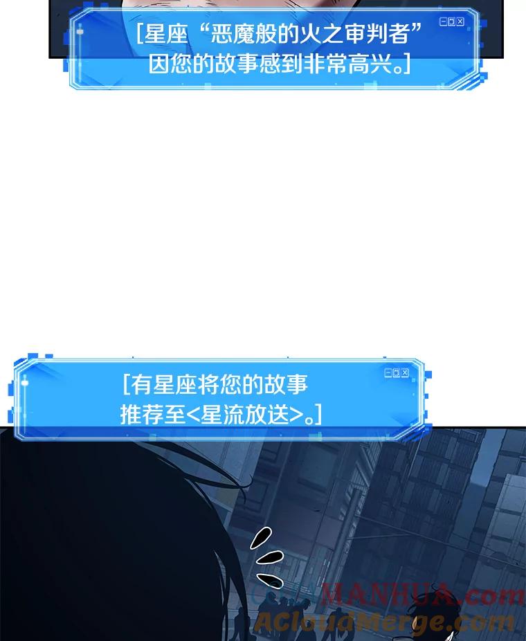 全知读者视角 85.读者的战斗-3 第5页