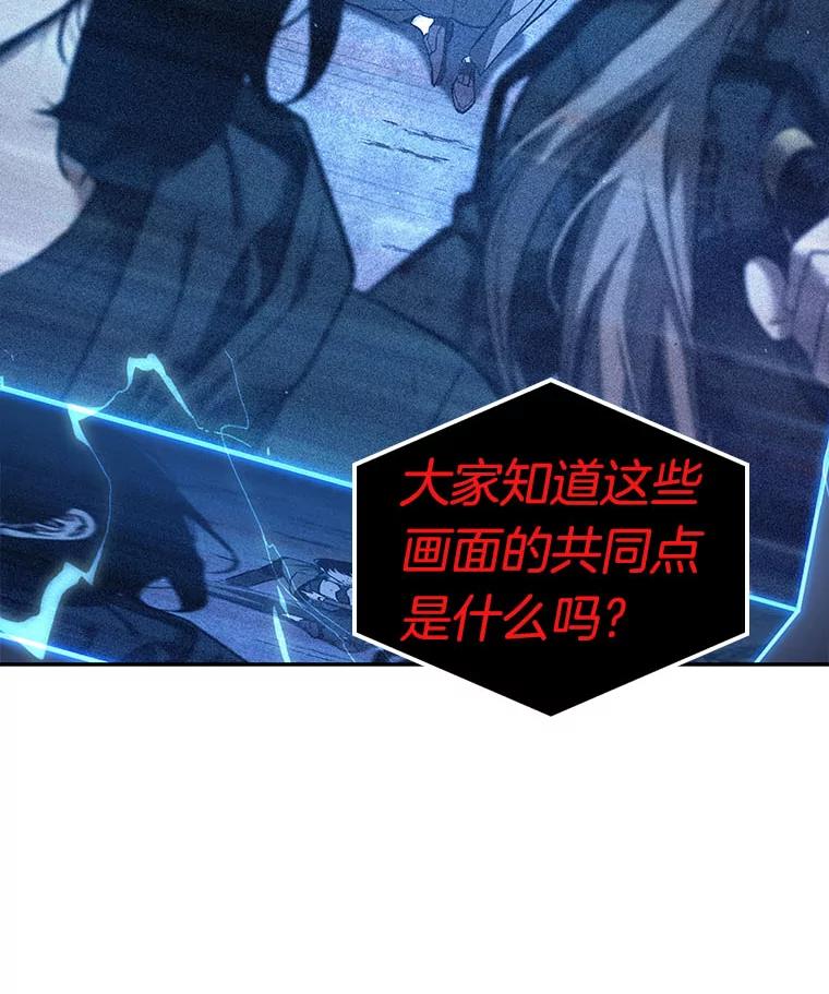 全知读者视角 85.读者的战斗-3 第122页