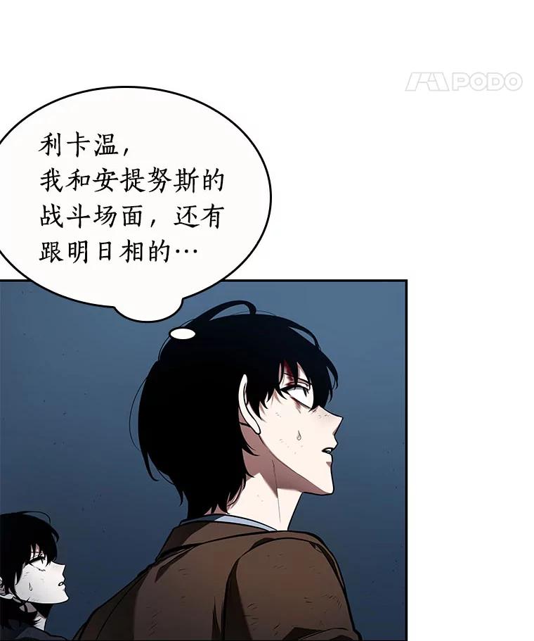 全知读者视角 85.读者的战斗-3 第123页