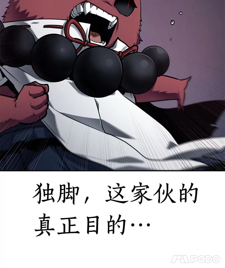 全知读者视角 85.读者的战斗-3 第134页