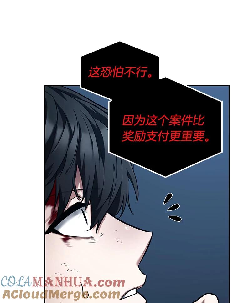 全知读者视角 85.读者的战斗-3 第113页