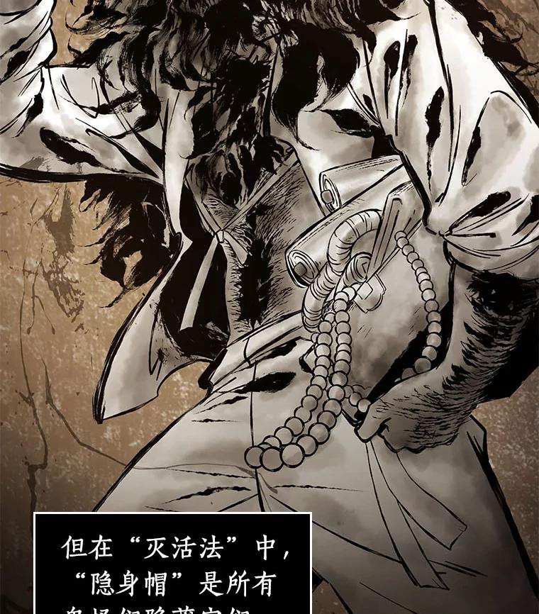 全知读者视角 85.读者的战斗-3 第68页
