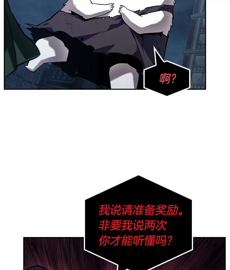 全知读者视角 85.读者的战斗-3 第38页