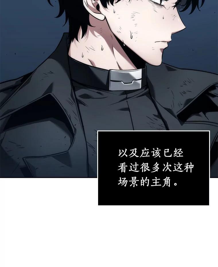 全知读者视角 85.读者的战斗-3 第10页