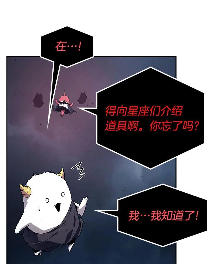 全知读者视角 85.读者的战斗-3 第52页