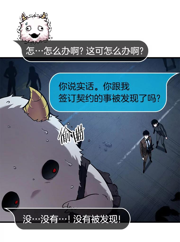全知读者视角 85.读者的战斗-3 第107页