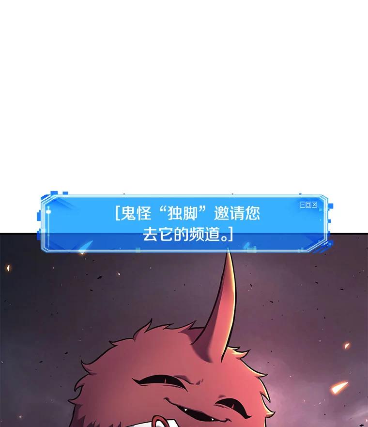 全知读者视角 85.读者的战斗-3 第19页