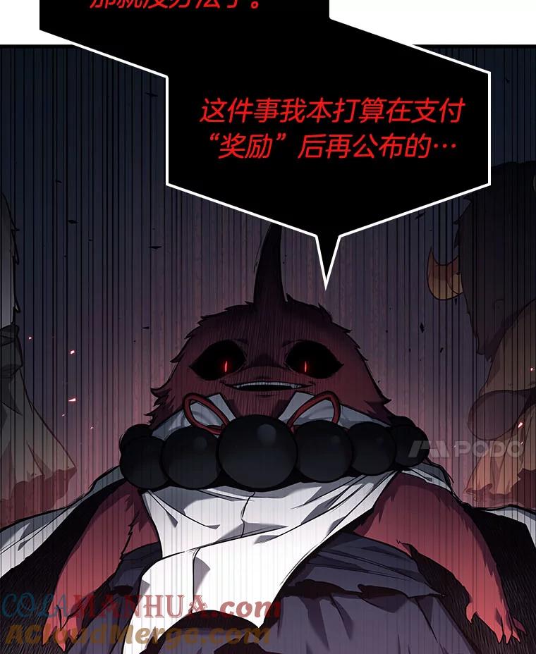 全知读者视角 85.读者的战斗-3 第89页