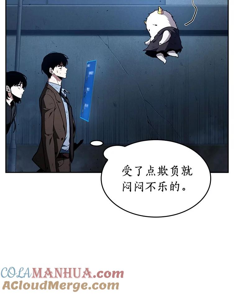 全知读者视角 85.读者的战斗-3 第49页