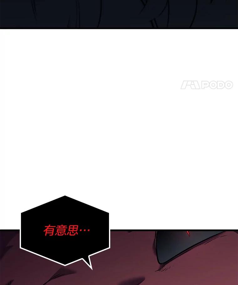全知读者视角 85.读者的战斗-3 第75页