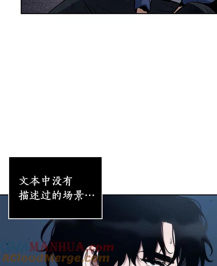 全知读者视角 85.读者的战斗-3 第9页