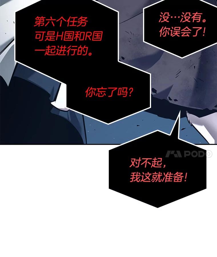全知读者视角 85.读者的战斗-3 第43页