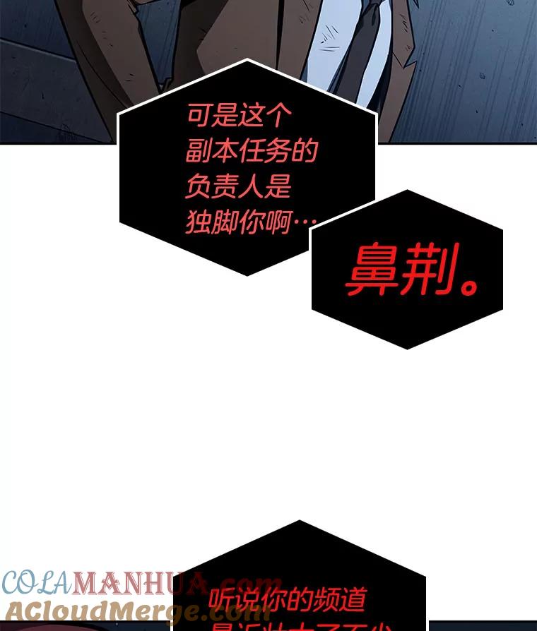 全知读者视角 85.读者的战斗-3 第41页