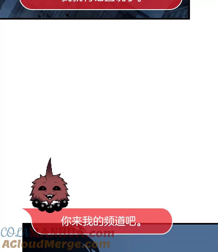 全知读者视角 85.读者的战斗-3 第81页