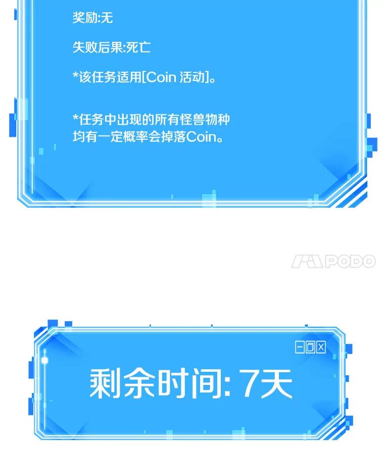全知读者视角 85.读者的战斗-3 第159页