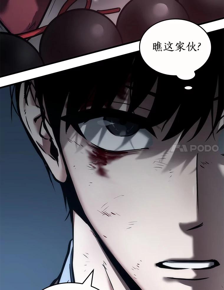 全知读者视角 85.读者的战斗-3 第64页