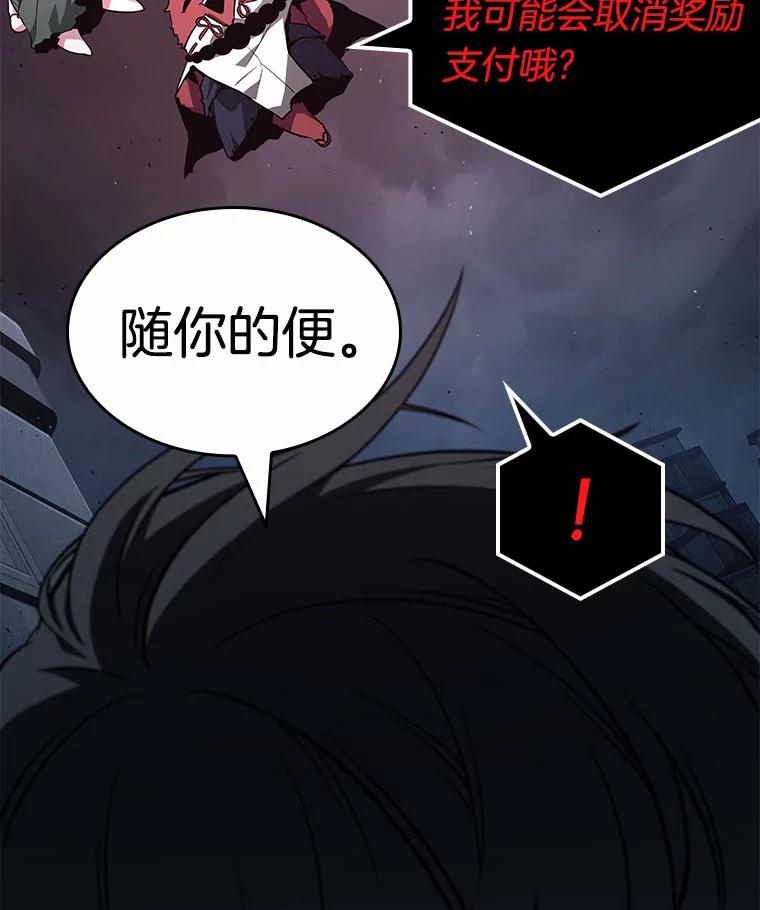 全知读者视角 85.读者的战斗-3 第74页