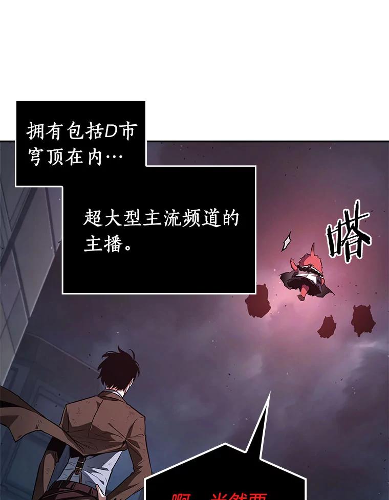 全知读者视角 85.读者的战斗-3 第31页