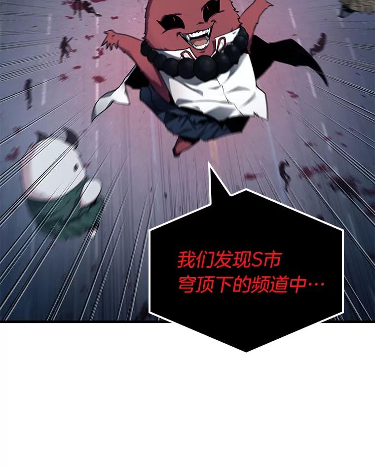 全知读者视角 85.读者的战斗-3 第92页