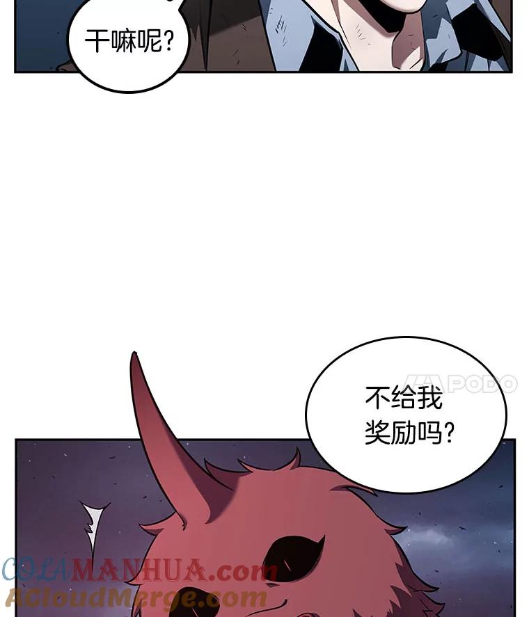 全知读者视角 85.读者的战斗-3 第29页